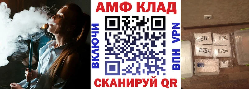Амфетамин Розовый Купить закладки Орлов