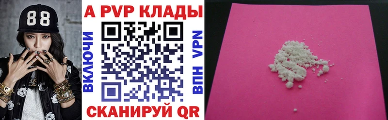 Купить закладки  Орлов  APVP мука 