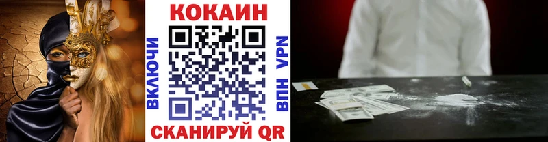 Купить закладки  Орлов  Кокаин VHQ 