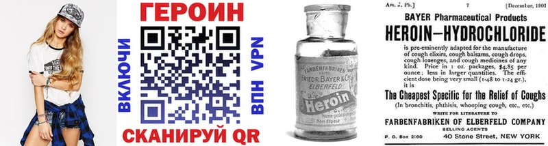 ГЕРОИН VHQ  Купить закладки  Орлов 