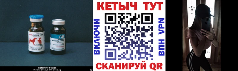 КЕТАМИН ketamine  Купить  Орлов 
