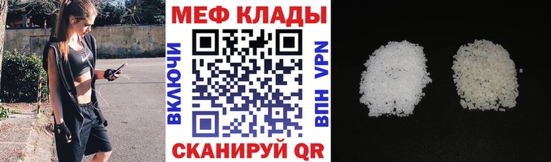 Купить где  Орлов  МЕФ mephedrone 