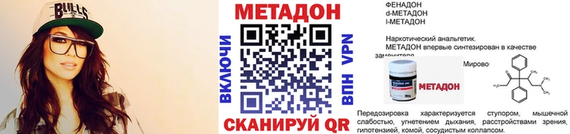 МЕТАДОН methadone Купить где Орлов