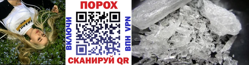 МЕТАМФЕТАМИН Methamphetamine  Купить закладки  Орлов 
